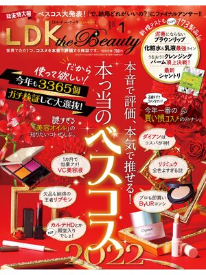 cover image of LDK the Beauty (エル・ディー・ケー ザ ビューティー)2023年1月号